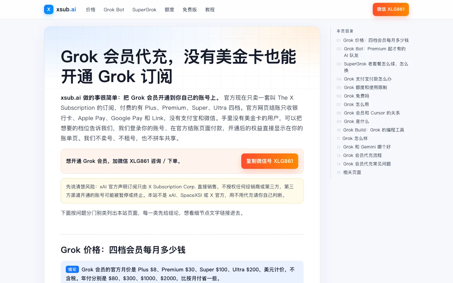 xsub.ai screenshot 1