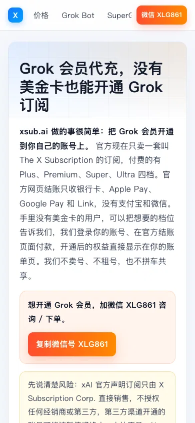 xsub.ai screenshot 2