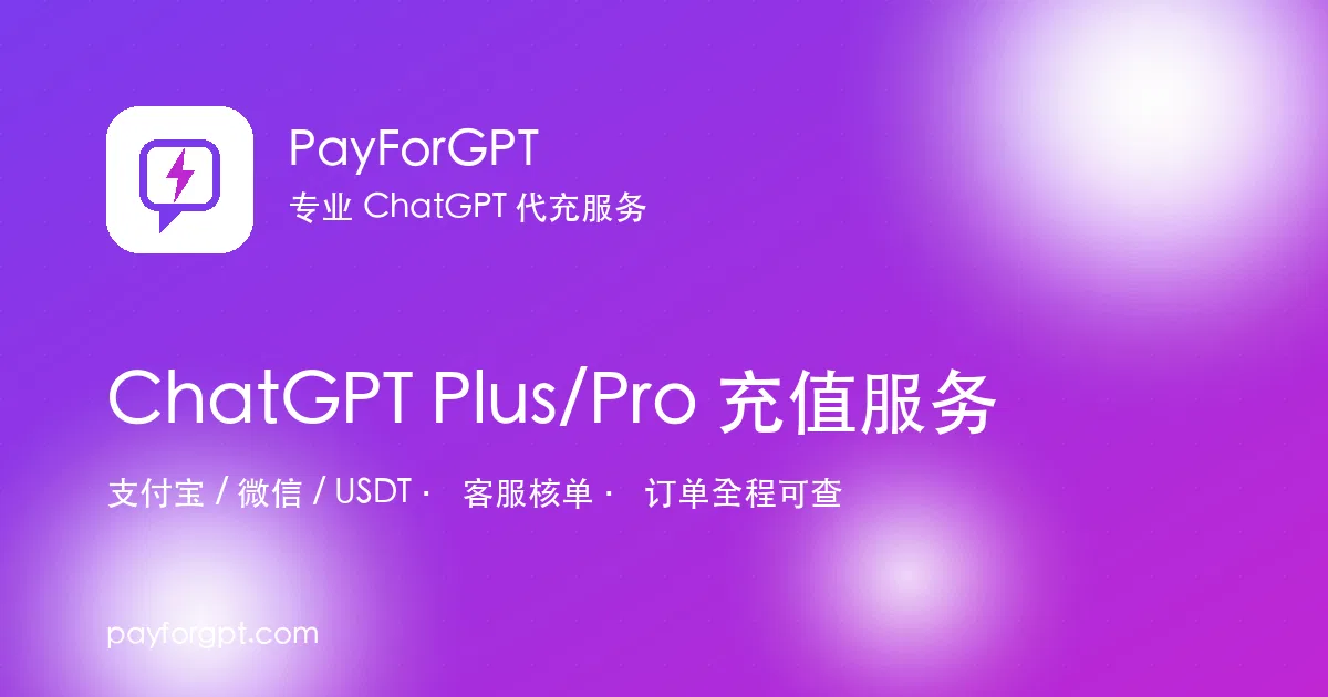 PayForGPT screenshot 1