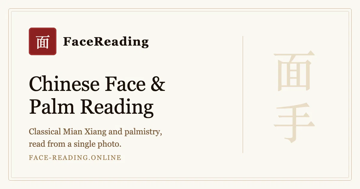 FaceReading screenshot 1