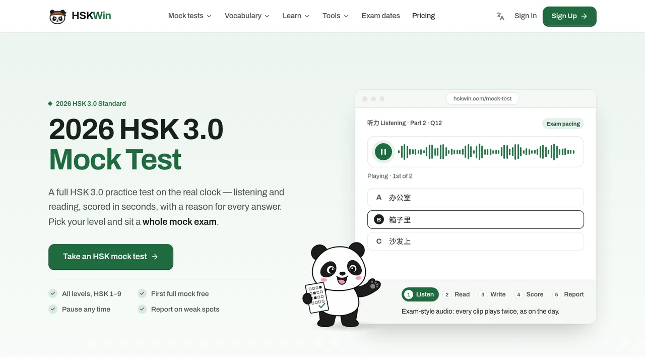 HSKWin screenshot 1